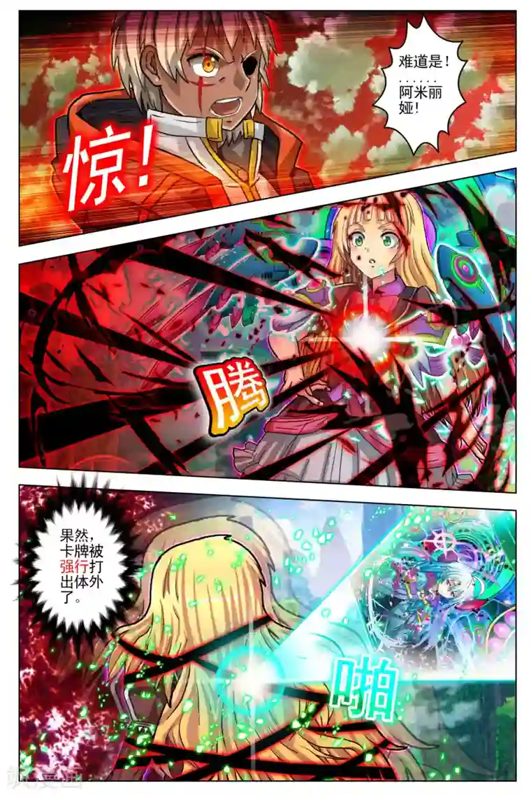 卡灵第103话 最终话3