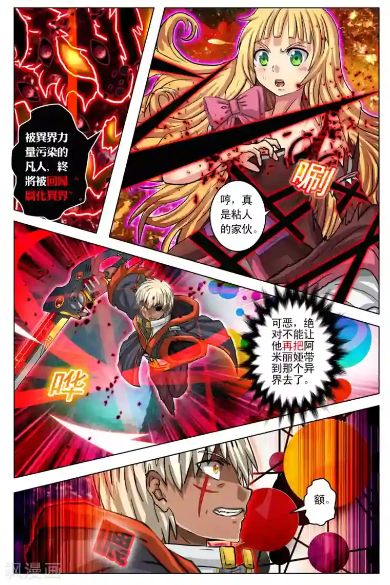 卡灵第103话 最终话3