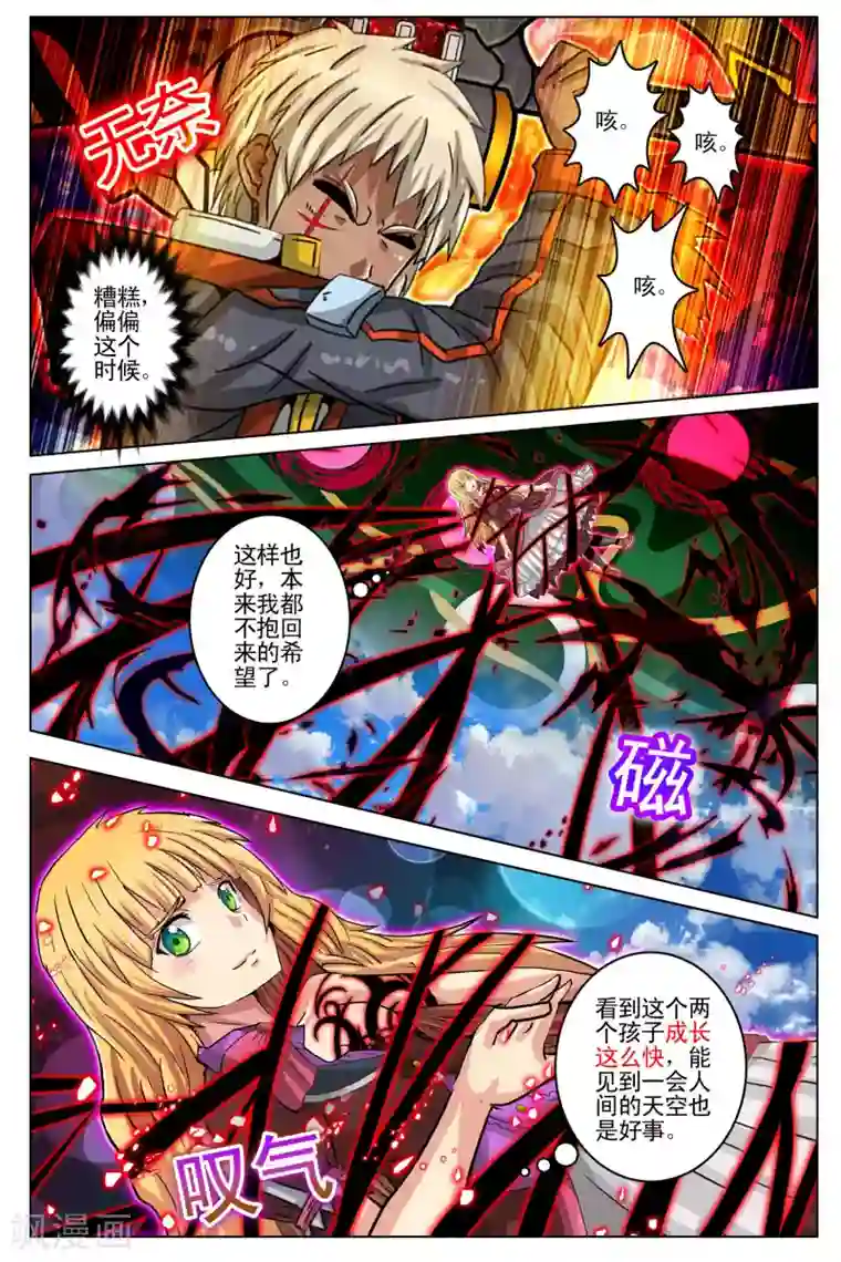 卡灵第103话 最终话3