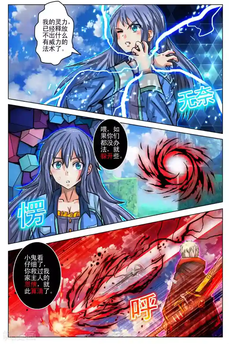 卡灵第103话 最终话3