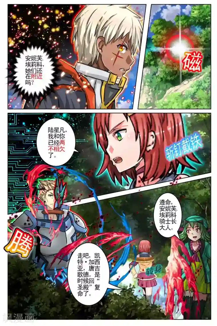 卡灵第103话 最终话3