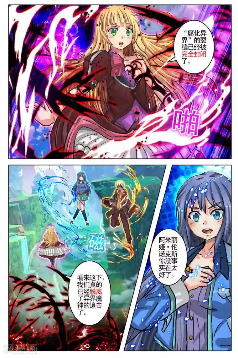 卡灵第103话 最终话3