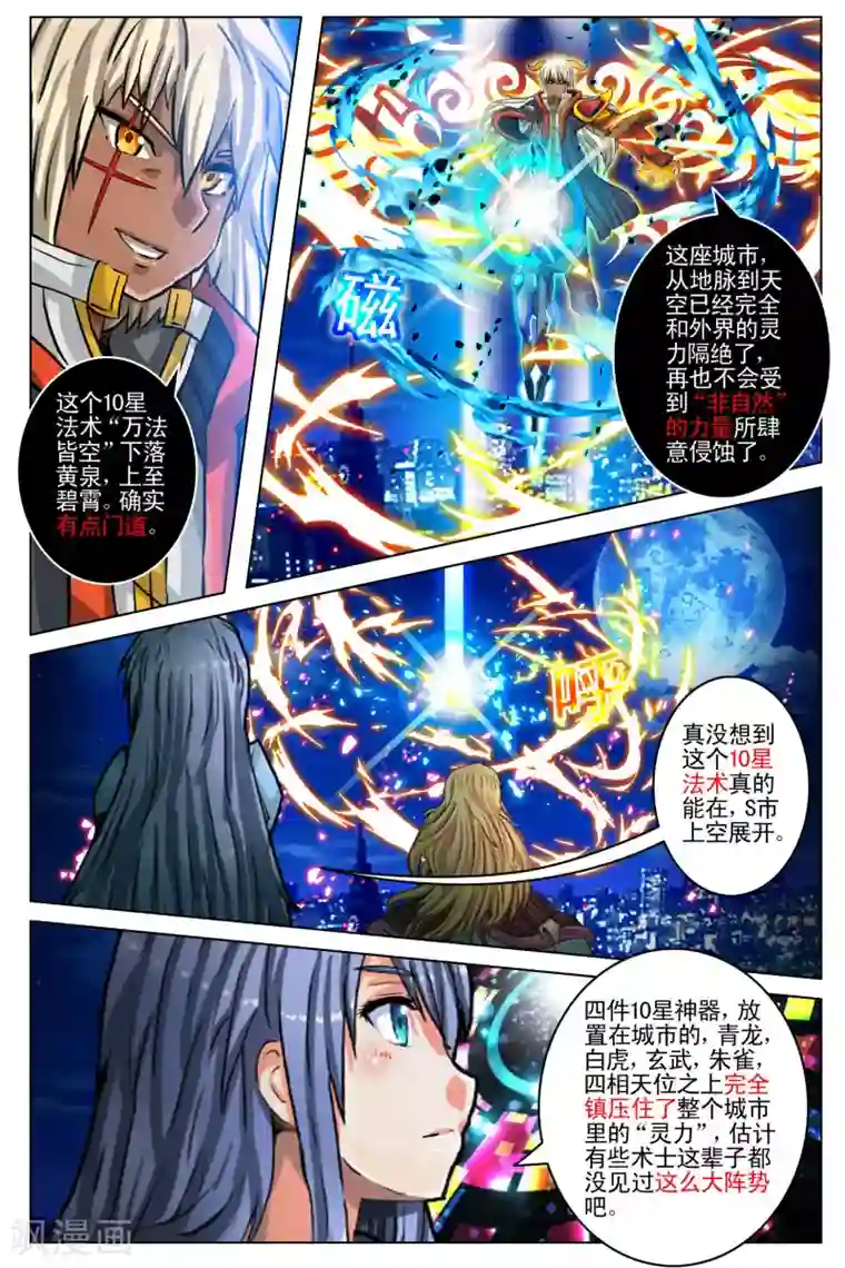 卡灵第104话 尾声