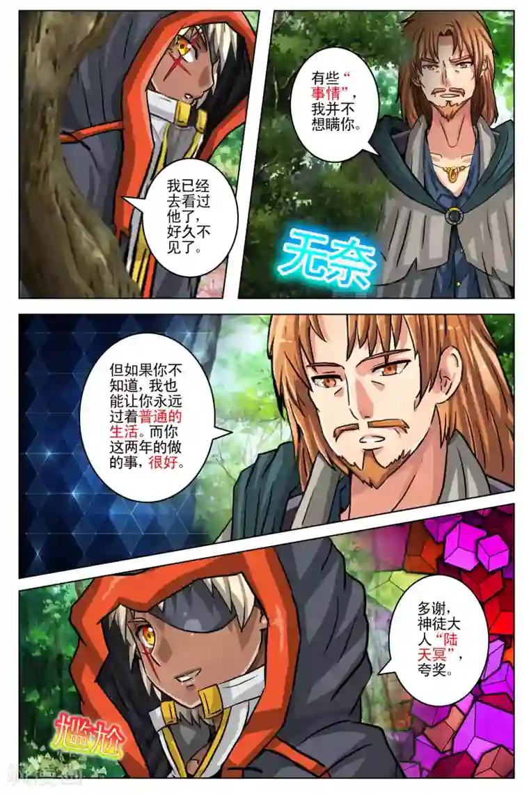 卡灵第104话 尾声