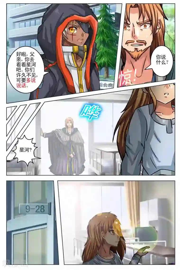 卡灵第104话 尾声