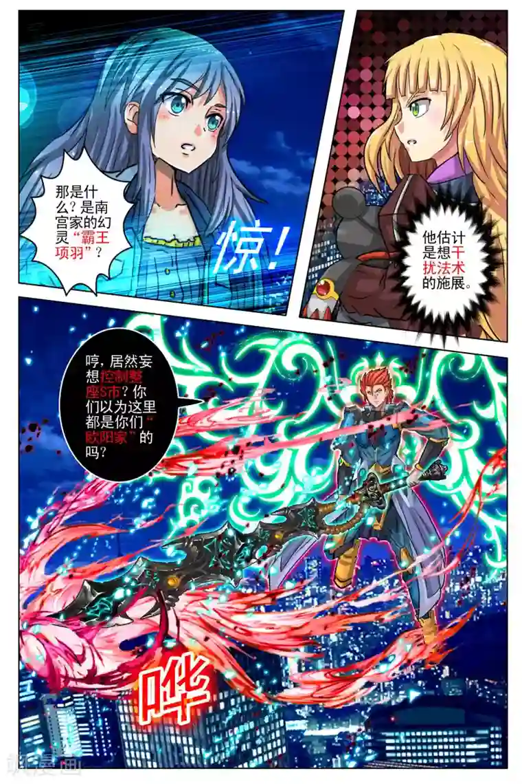 卡灵第104话 尾声