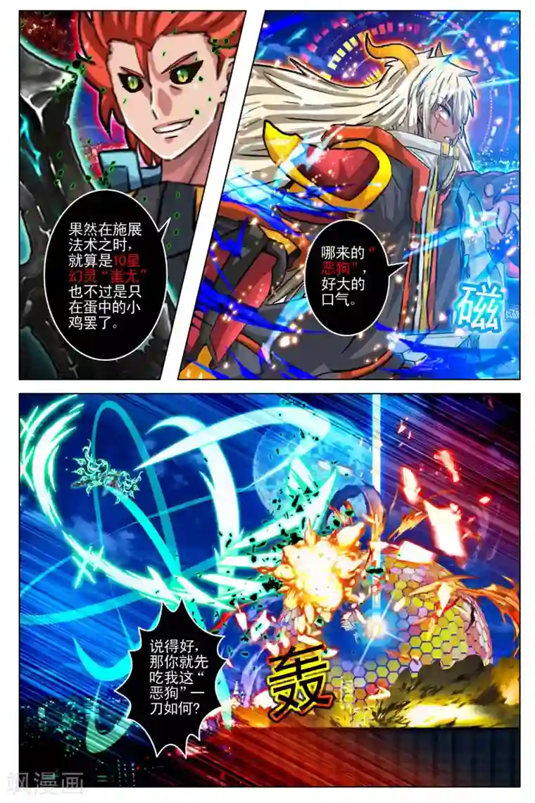 卡灵第104话 尾声