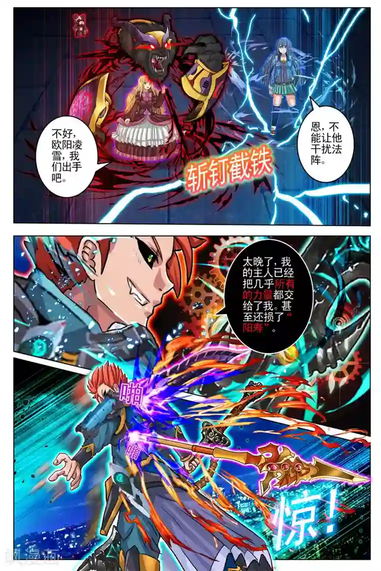 卡灵第104话 尾声