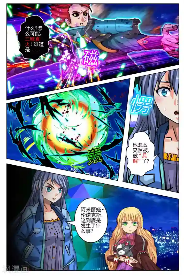 卡灵第104话 尾声