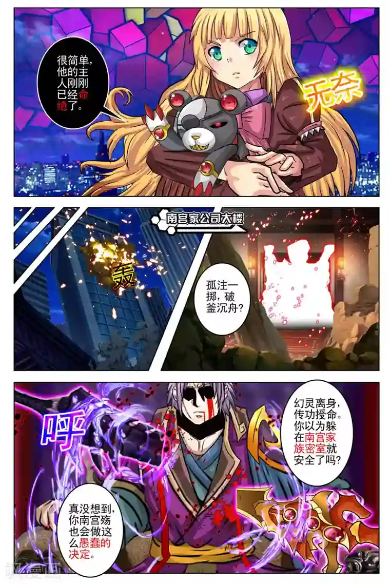 卡灵第104话 尾声