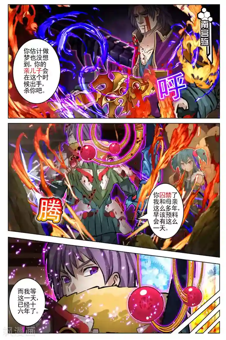 卡灵第104话 尾声