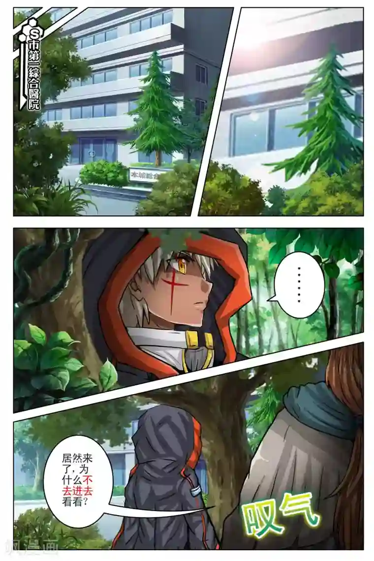 卡灵第104话 尾声