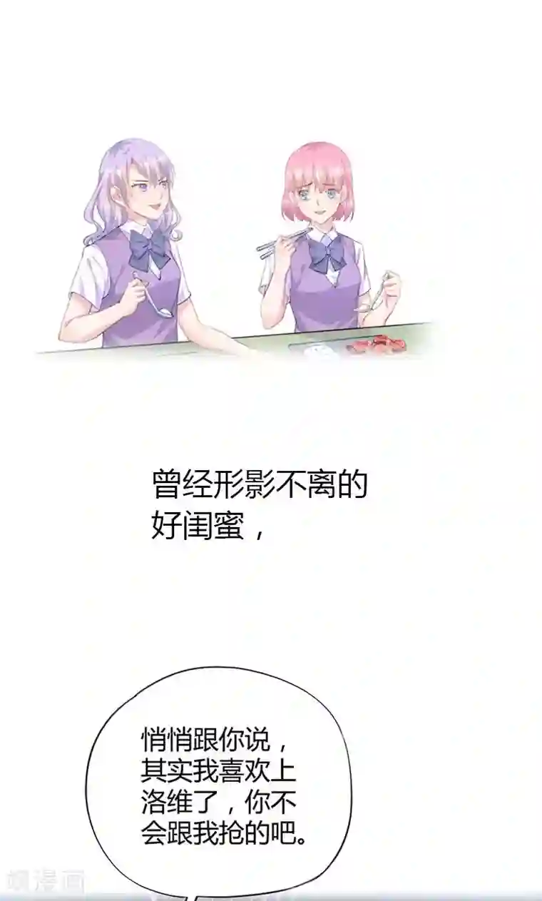 闺蜜跟我抢老公预告