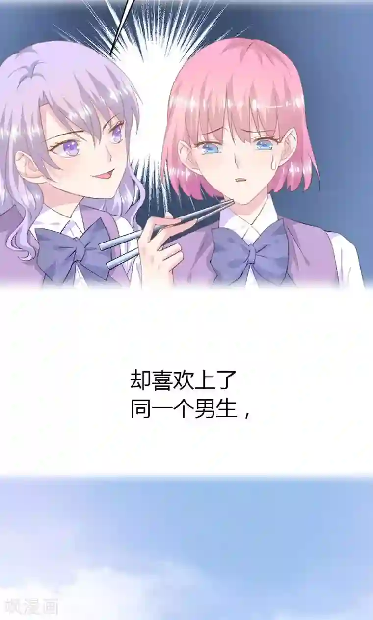 闺蜜跟我抢老公预告