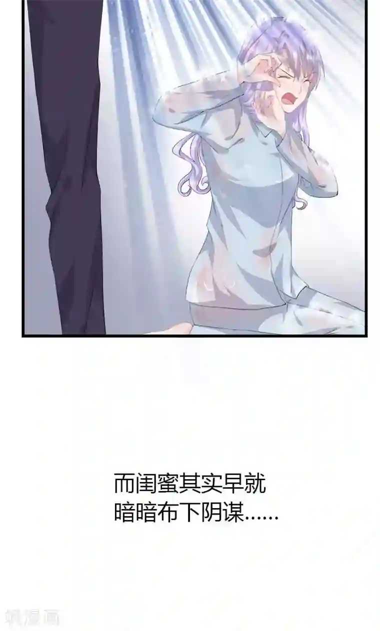 闺蜜跟我抢老公预告