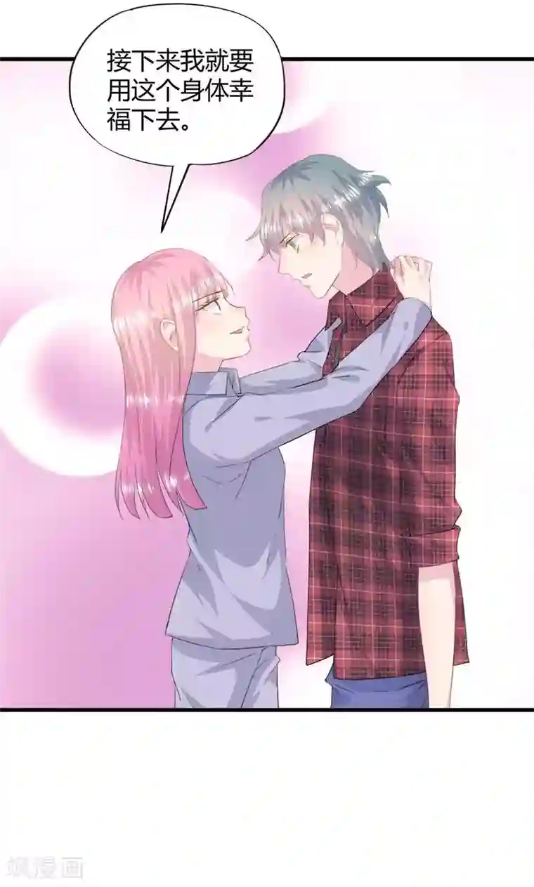 闺蜜跟我抢老公预告