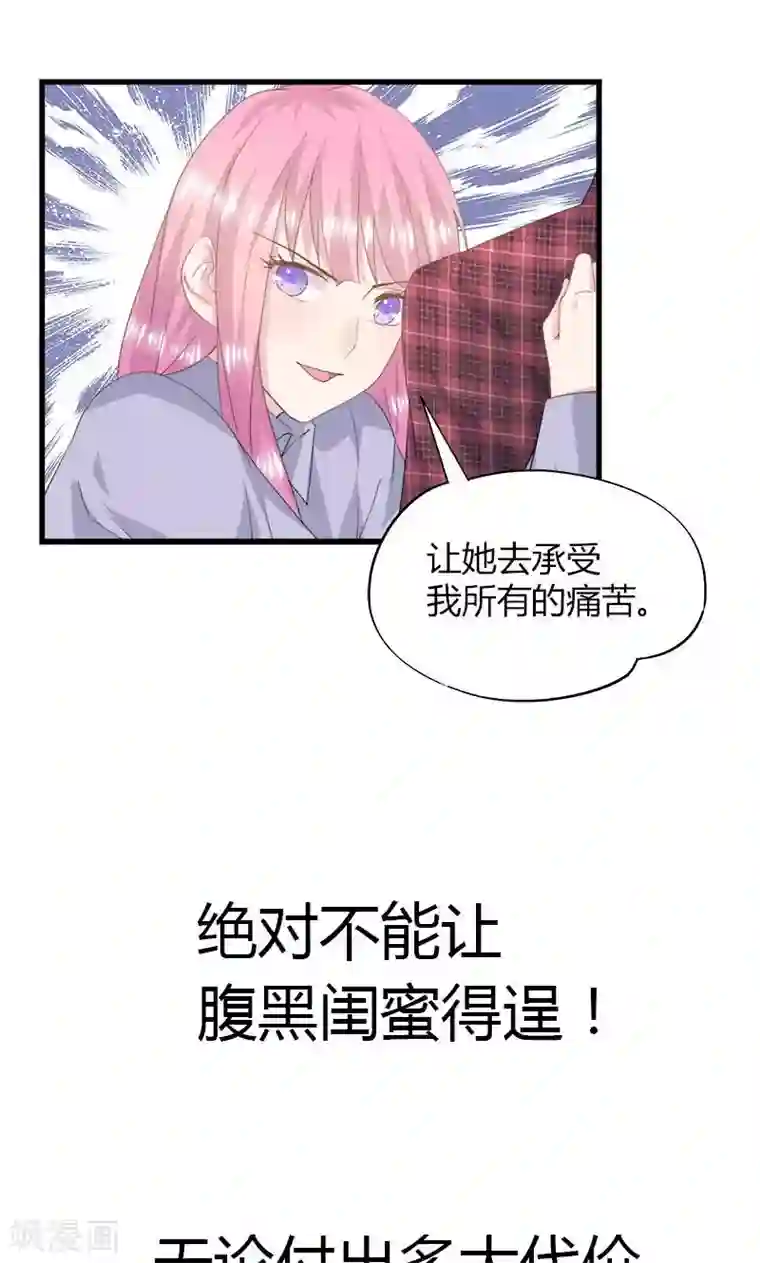 闺蜜跟我抢老公预告