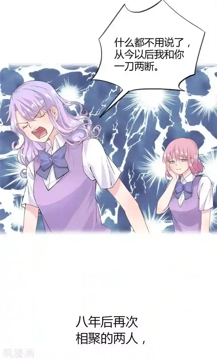 闺蜜跟我抢老公预告