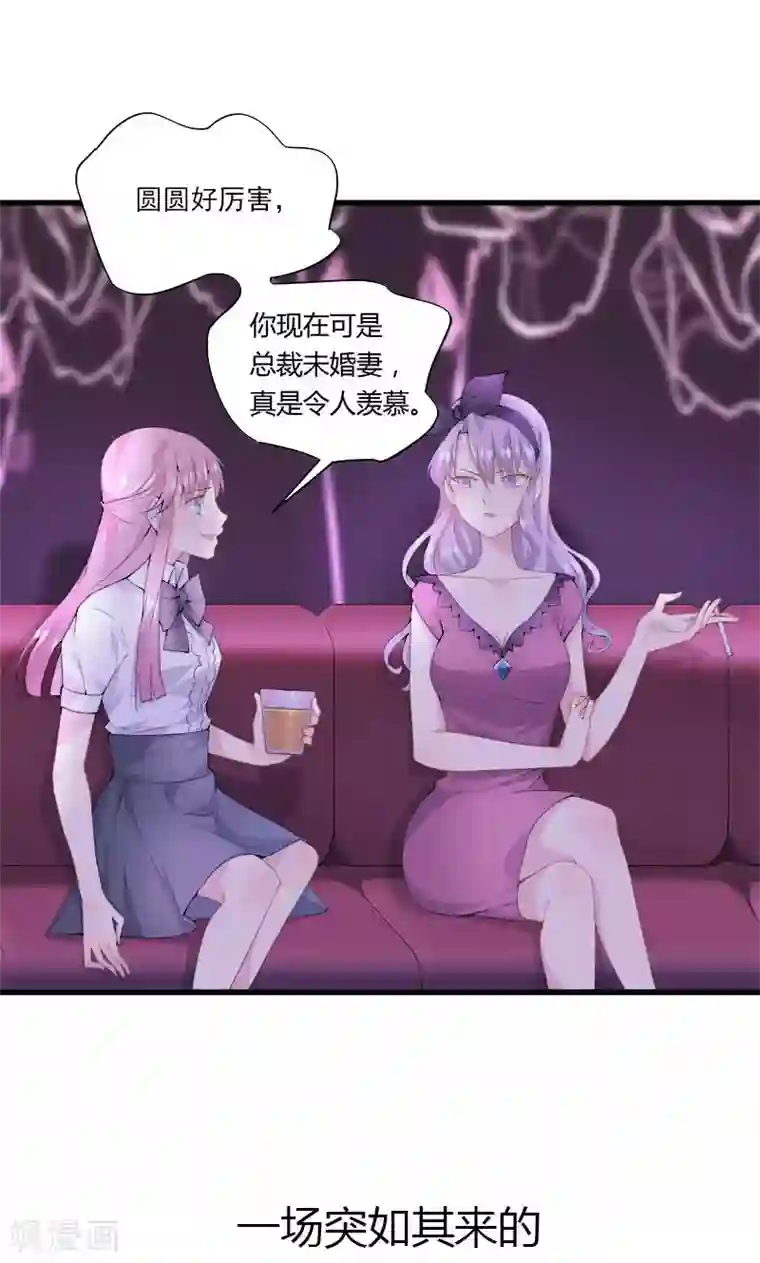 闺蜜跟我抢老公预告