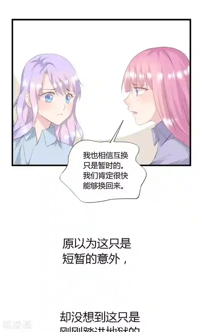 闺蜜跟我抢老公预告