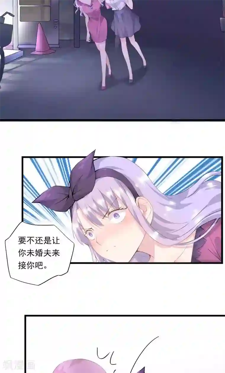 闺蜜跟我抢老公第1话 互换