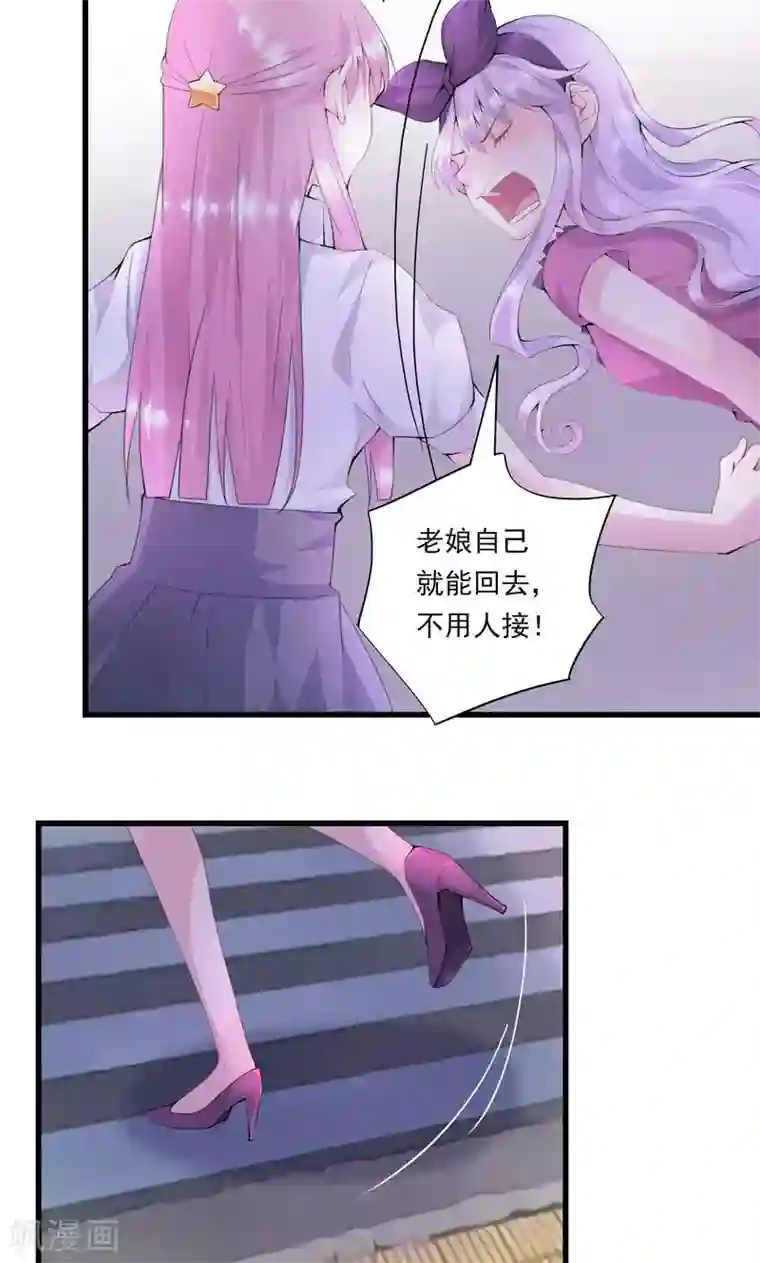 闺蜜跟我抢老公第1话 互换