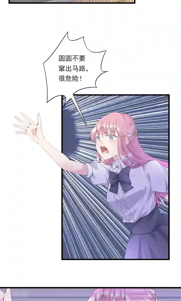 闺蜜跟我抢老公第1话 互换