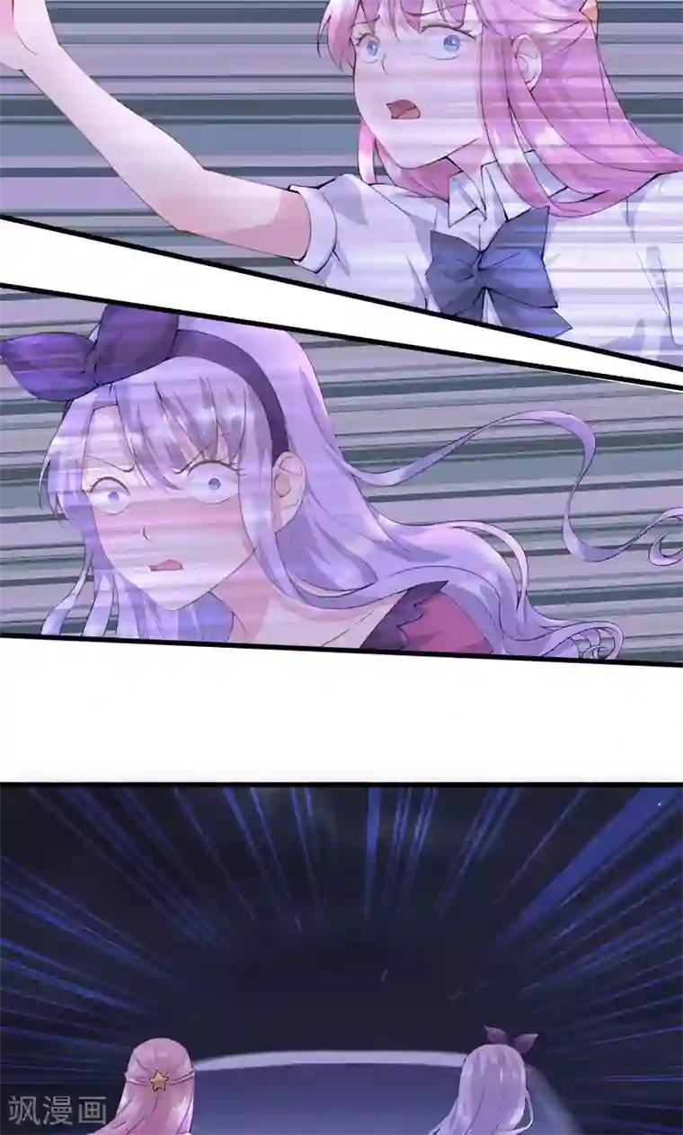 闺蜜跟我抢老公第1话 互换