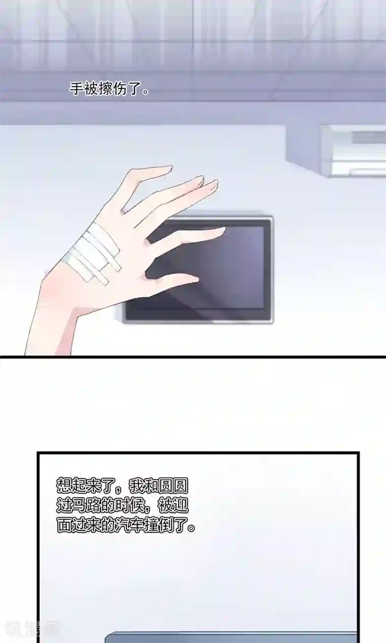 闺蜜跟我抢老公第1话 互换