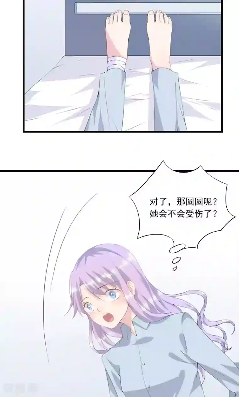 闺蜜跟我抢老公第1话 互换