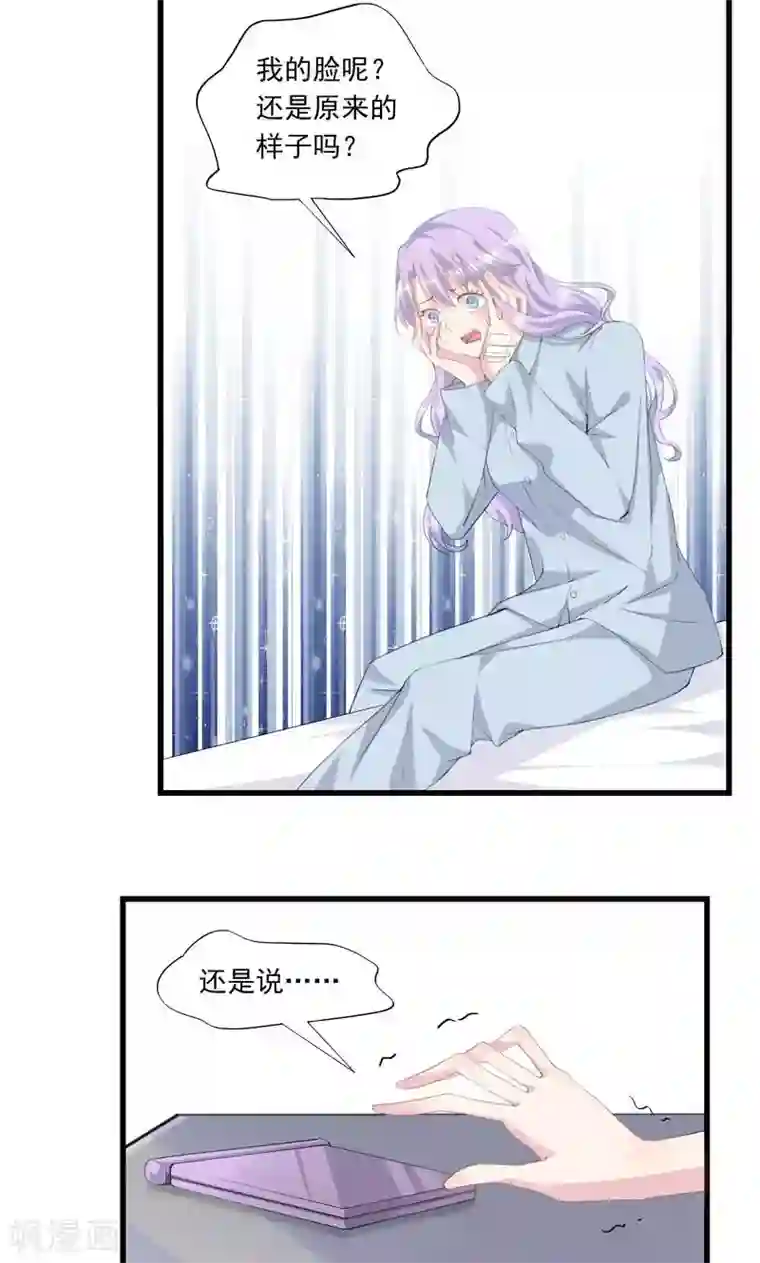 闺蜜跟我抢老公第1话 互换