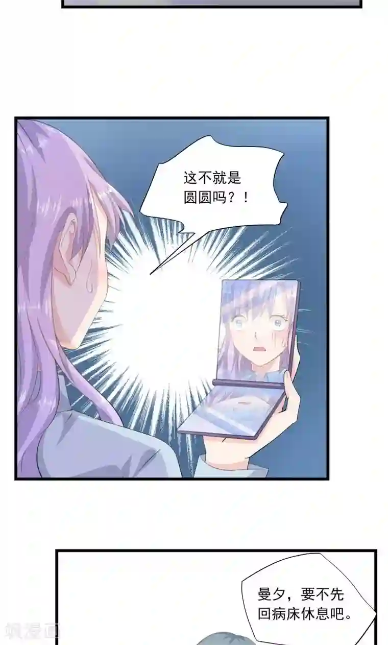 闺蜜跟我抢老公第1话 互换