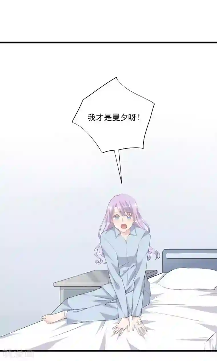 闺蜜跟我抢老公第1话 互换