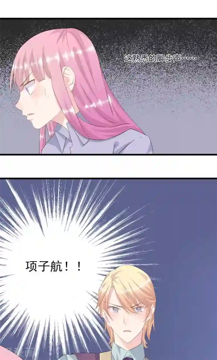 闺蜜跟我抢老公第1话 互换