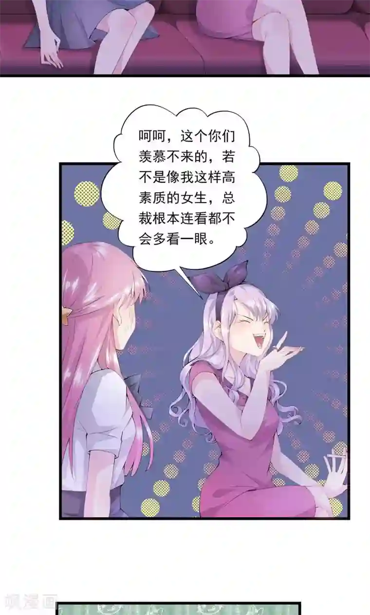 闺蜜跟我抢老公第1话 互换