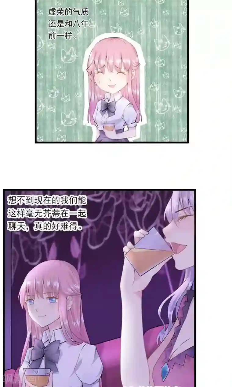 闺蜜跟我抢老公第1话 互换