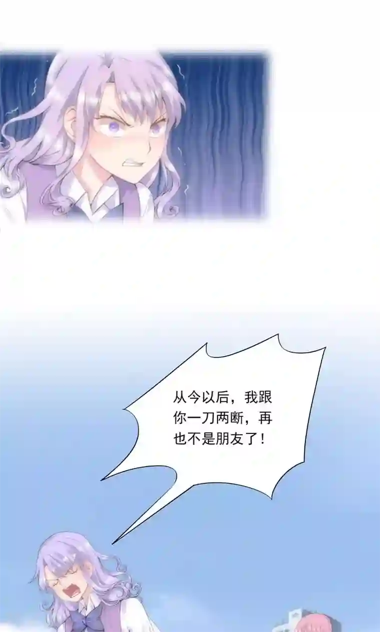 闺蜜跟我抢老公第1话 互换