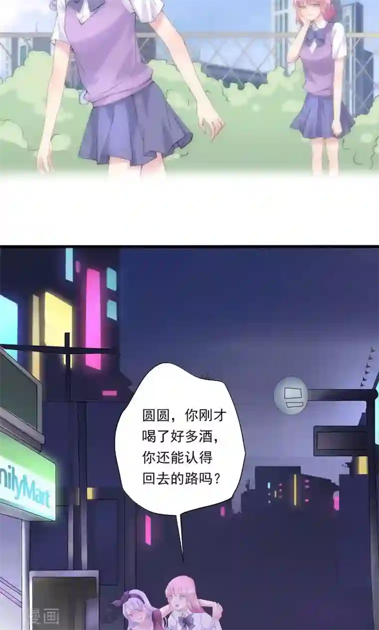 闺蜜跟我抢老公第1话 互换