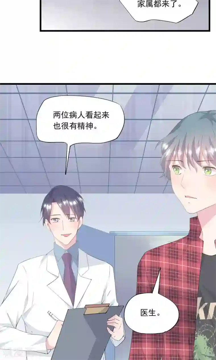 闺蜜跟我抢老公第2话 未婚夫？