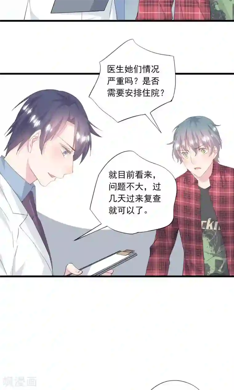 闺蜜跟我抢老公第2话 未婚夫？