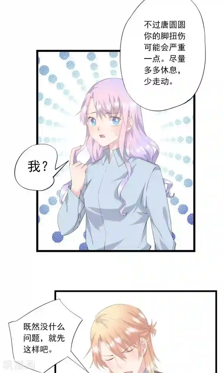 闺蜜跟我抢老公第2话 未婚夫？