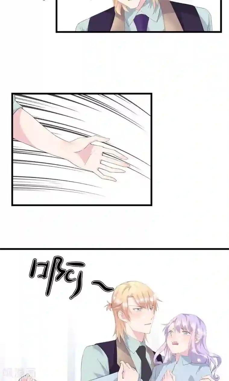 闺蜜跟我抢老公第2话 未婚夫？