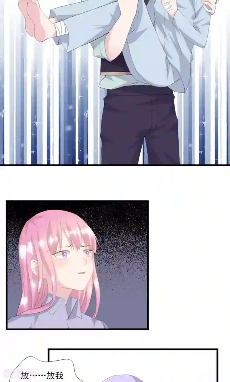 闺蜜跟我抢老公第2话 未婚夫？