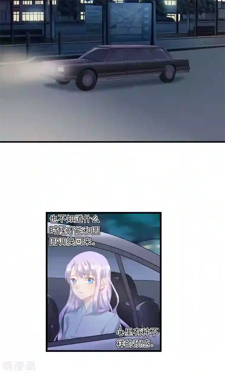 闺蜜跟我抢老公第2话 未婚夫？