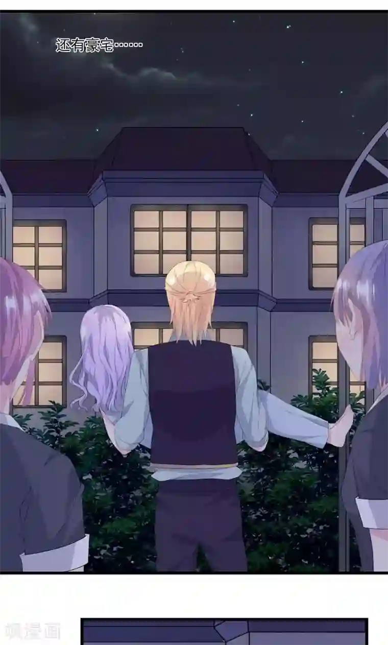 闺蜜跟我抢老公第2话 未婚夫？