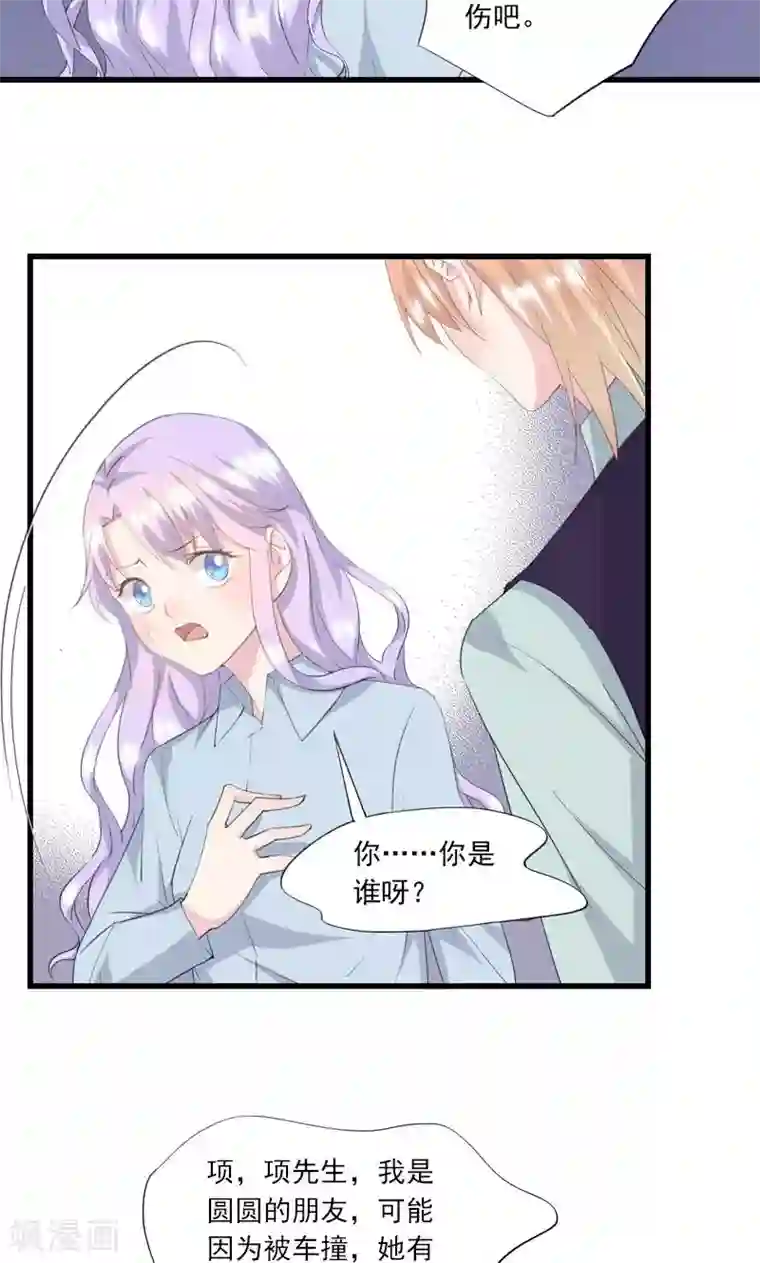 闺蜜跟我抢老公第2话 未婚夫？