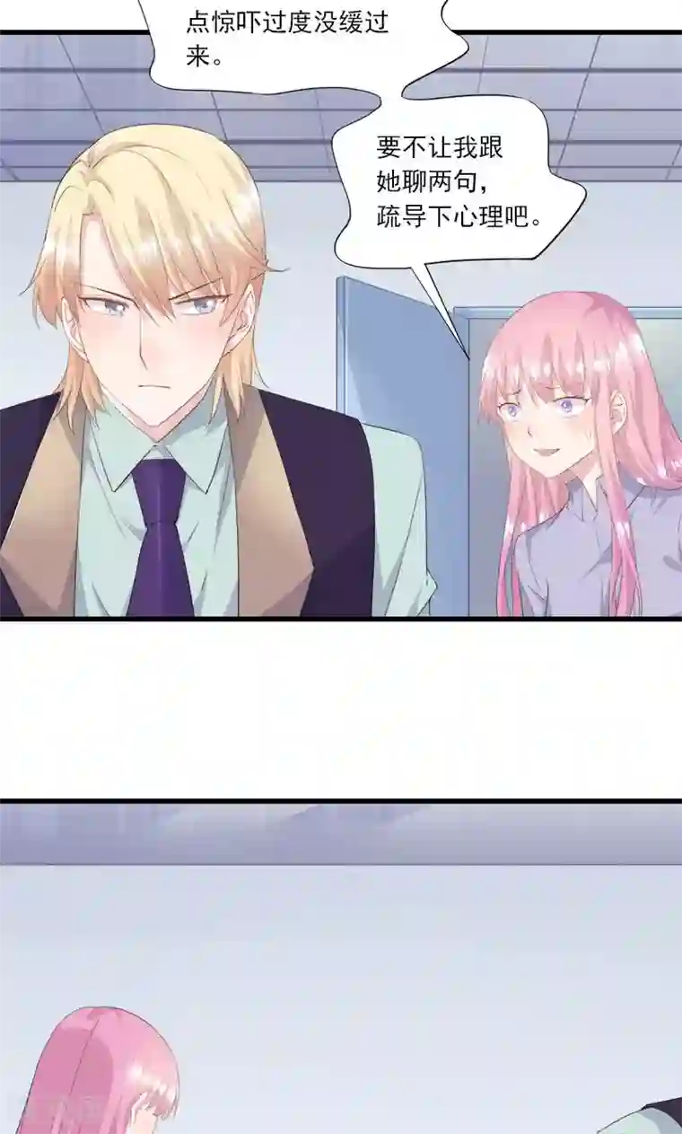 闺蜜跟我抢老公第2话 未婚夫？