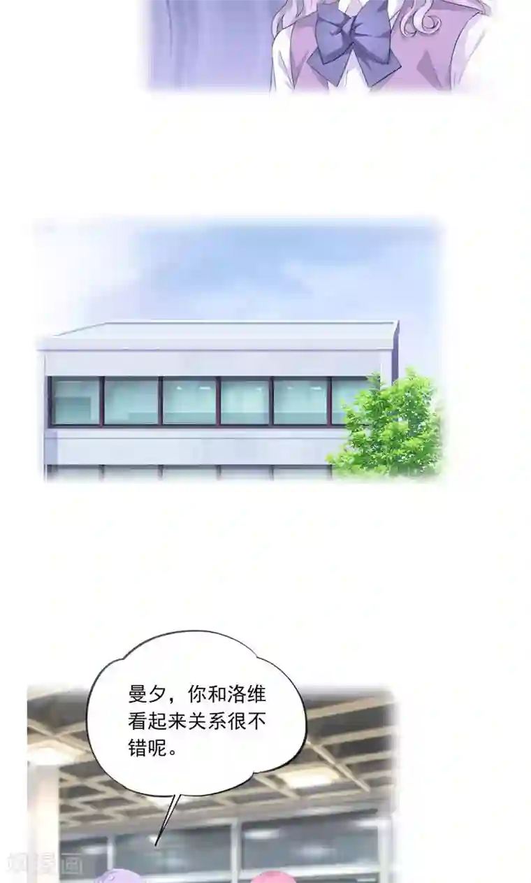 闺蜜跟我抢老公第3话 曾经