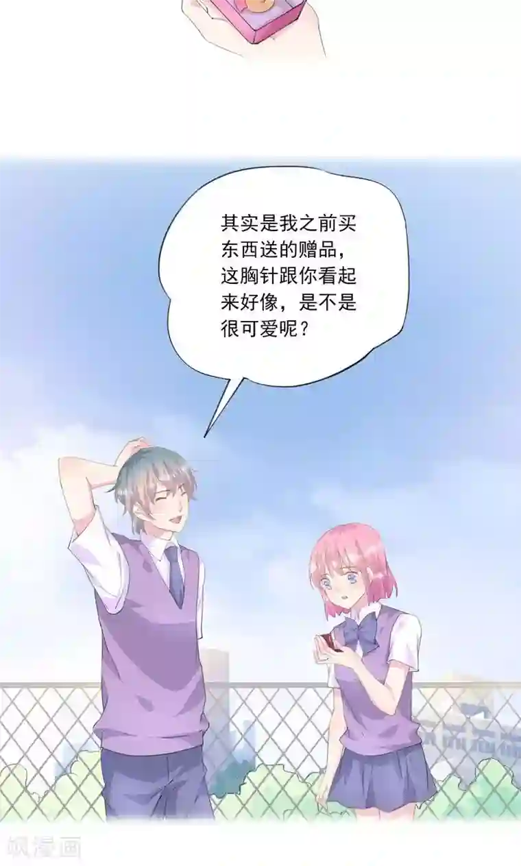 闺蜜跟我抢老公第3话 曾经