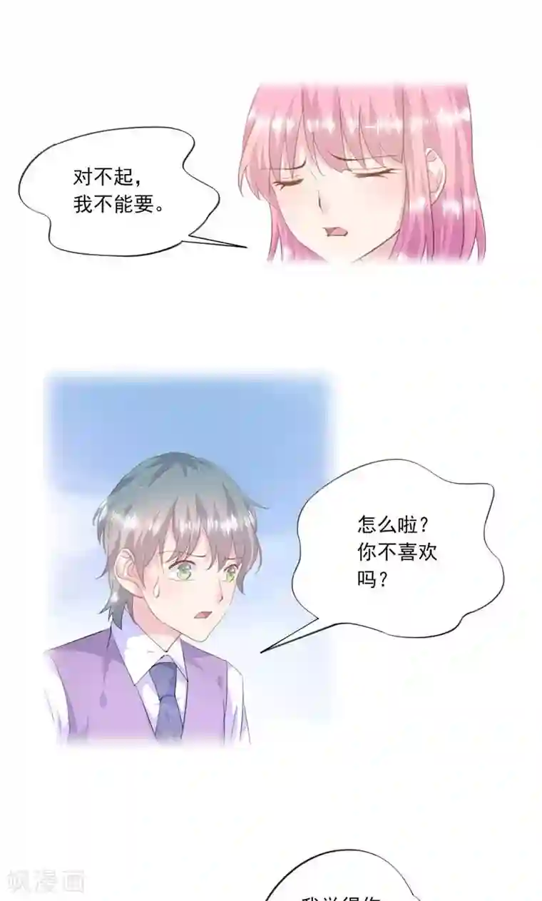 闺蜜跟我抢老公第3话 曾经